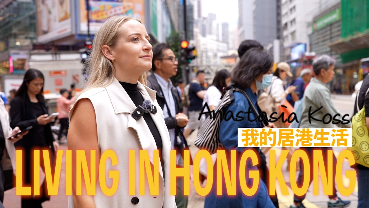 【LIVING IN HONG KONG】美國歌手&times;香港媽媽&times;短劇演員：我為什麼選擇留在香港這座潮濕的城市