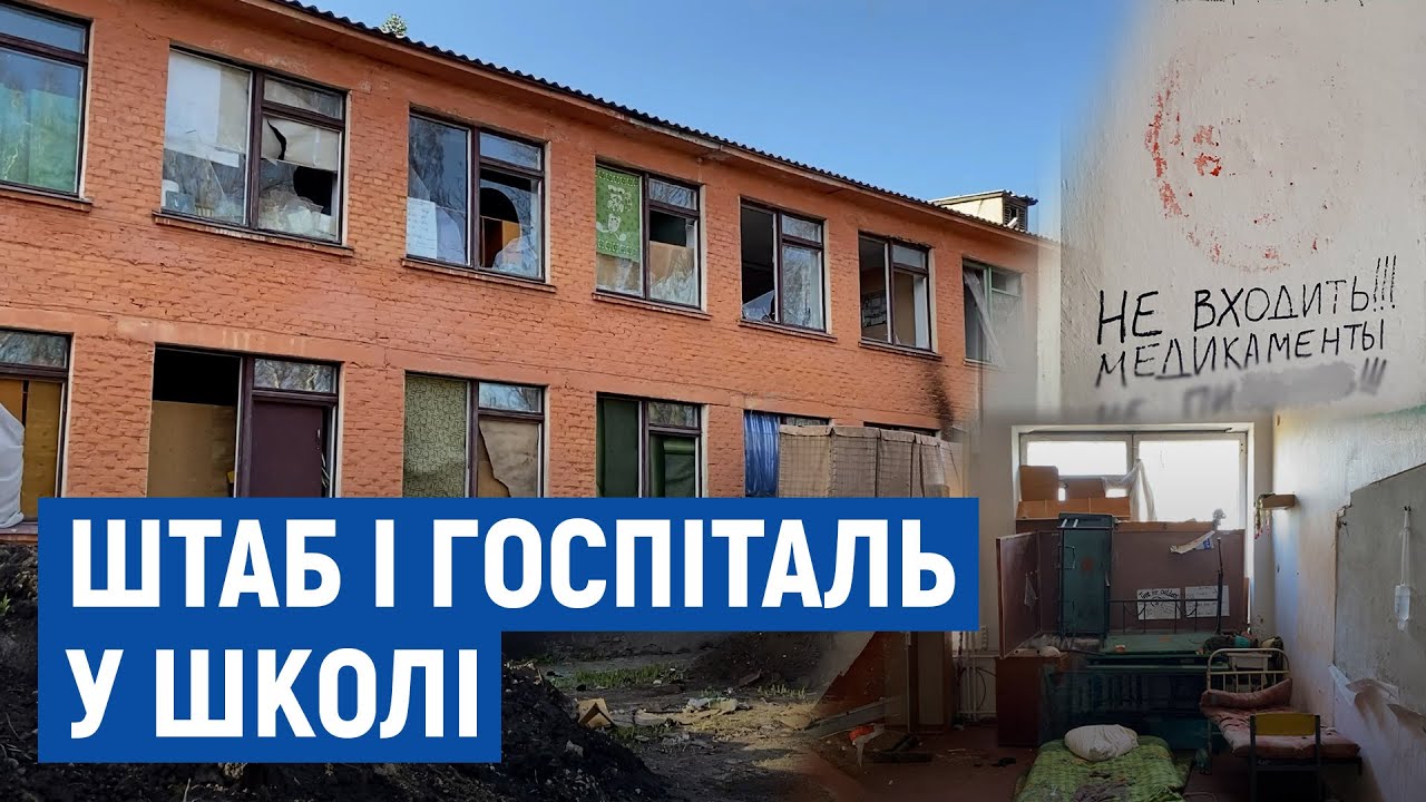 У школі – штаб і госпіталь, жили по хатах: село Велика Дорога під час окупації росіян