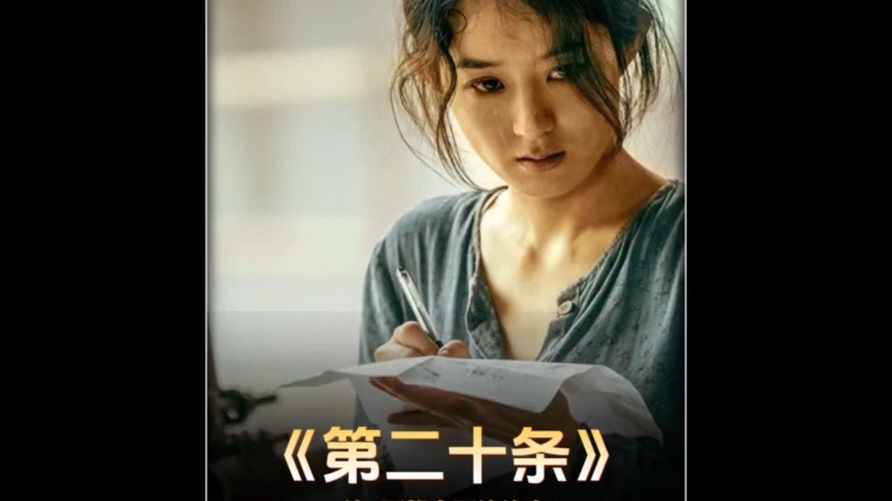 一樁反殺案顛覆司法認知，《第二十條》揭開正當防衛的生死羅生門 #電影解說 #电影解说 #悬疑片 #禁片 #国产电影 #影视解说