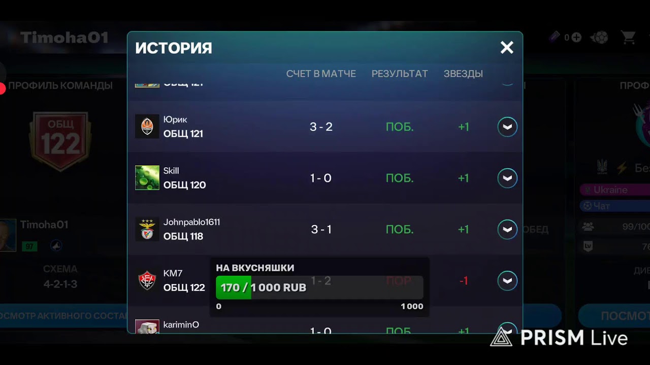STREAM FC MOBILE 26 : # 18 . Выходной понедельник .