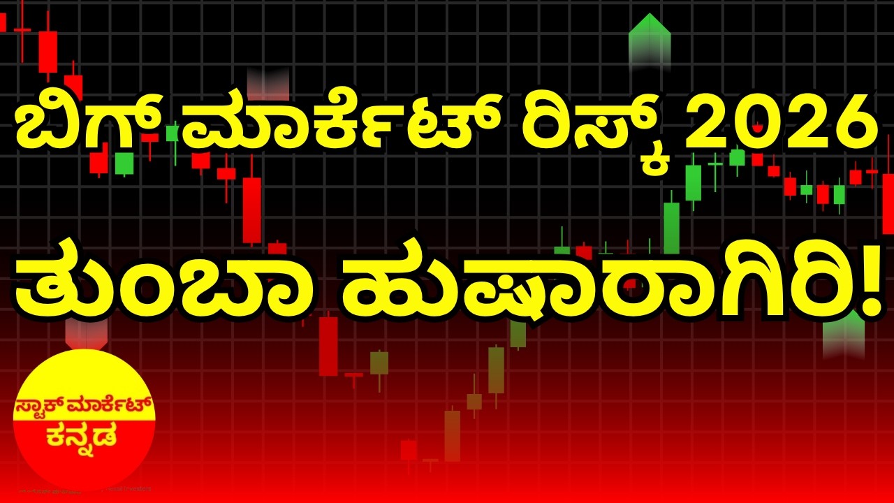 Stock Market Challenges in 2026 | Risks Every Investor Must Know