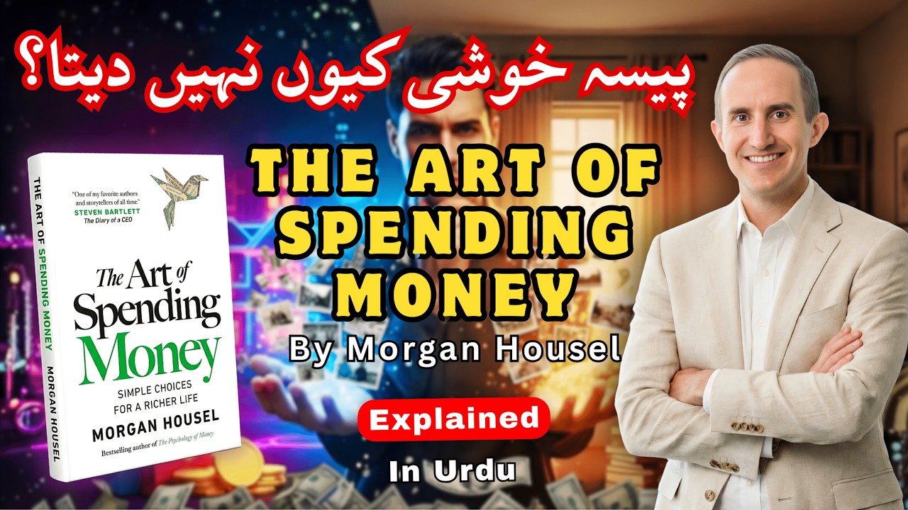 Sirf Paisa Kamana Kaafi Nahi! | The Art of Spending Money Explained in Urdu/Hindi | Morgan Housel