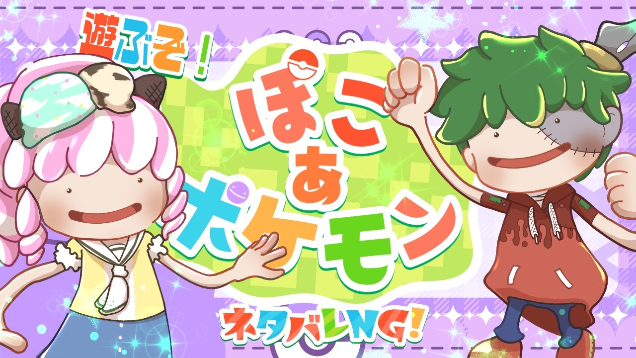 【 #ぽこあポケモン 】待ちに待ったポケモンたちとのスローライフが開幕です！【#初見プレイ 】