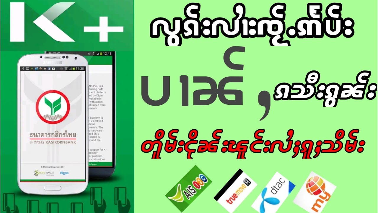 လႆၢးၸႂ်ႉဢႅပ်းပၢၼ်ႇၵသီးၵွၼ်းတိူမ်းငိုၼ်းၽူင်း တိူမ်းလႆႈၵူႈသိမ်း