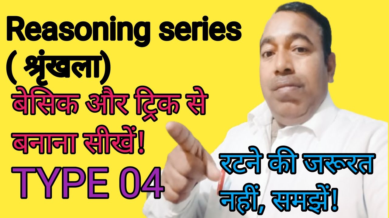 Series ( श्रृंखला) को बेसिक जानकारी kaise sikhe! maths bale manoj sir!