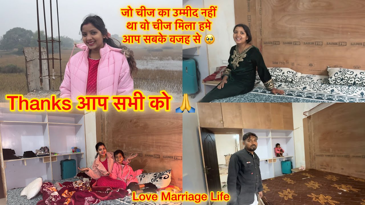 जिस चीज का उम्मीद नहीं किए थे वो चीज मिला 🥹 Thanks आप सभी को 🙏 New Bed पर गद्दा लगा दिए |Couple Life