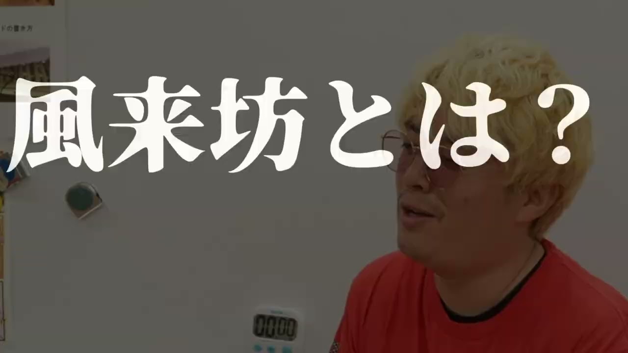 初登場！平澤清矢さん