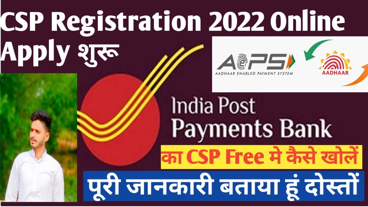 ippb csp registration | india post payment bank csp apply online | post office csp kaise le |