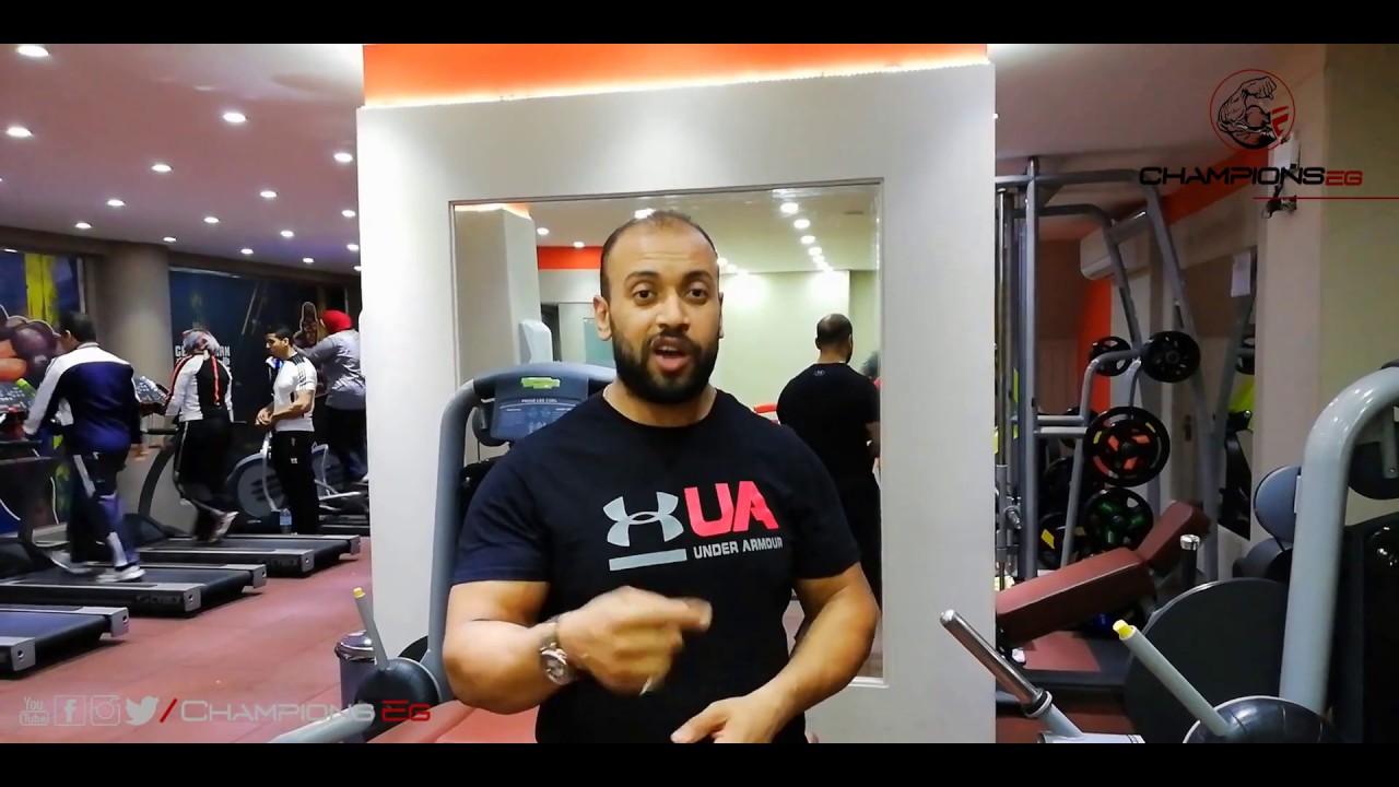 تمرين رجل والمفاهيم الصحيحه مع بطل العالم احمد ابو الدهب