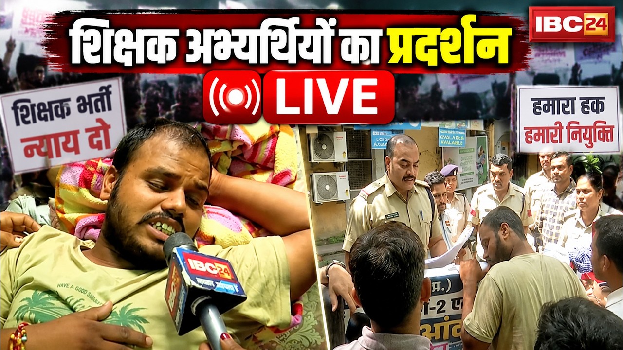 MP Teacher Candidates Protest LIVE: 5 दिनों से DPI के बाहर डटे अभ्यर्थी। पदवृद्धि की कर रहे मांग