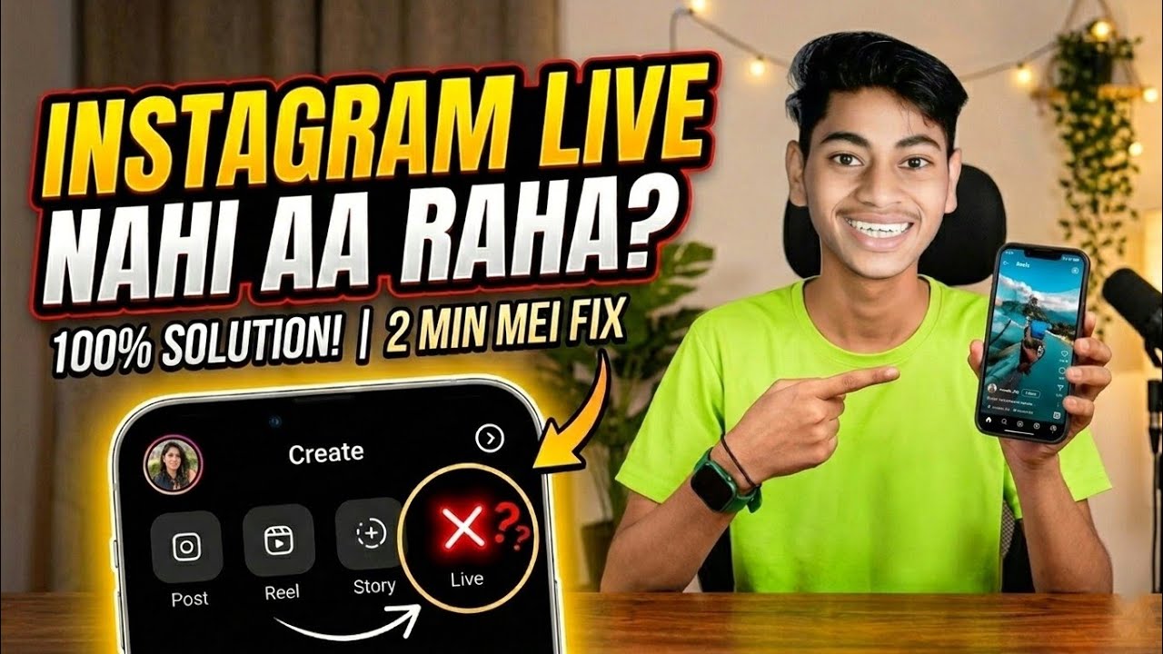 🔴Instagram per live option kaise laye🥳 || Instagram live ka option nhi dikh raha kya karen ||