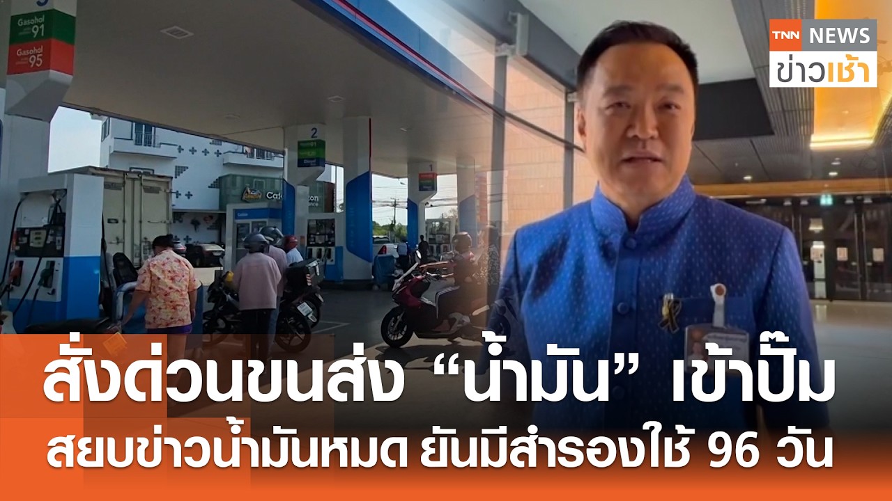 สั่งด่วนเร่งขนส่ง 