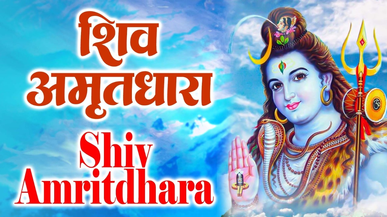 शिव अमृतधारा ~ Shiv Amritdhara || Most Popular Shiv Bhajan || #Ravi Raj ~ Shiv Jai Ke Bhajan 2026