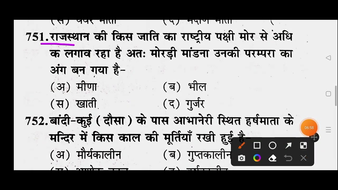 Rajasthan gk old question answer || Rajasthan gk old question answer