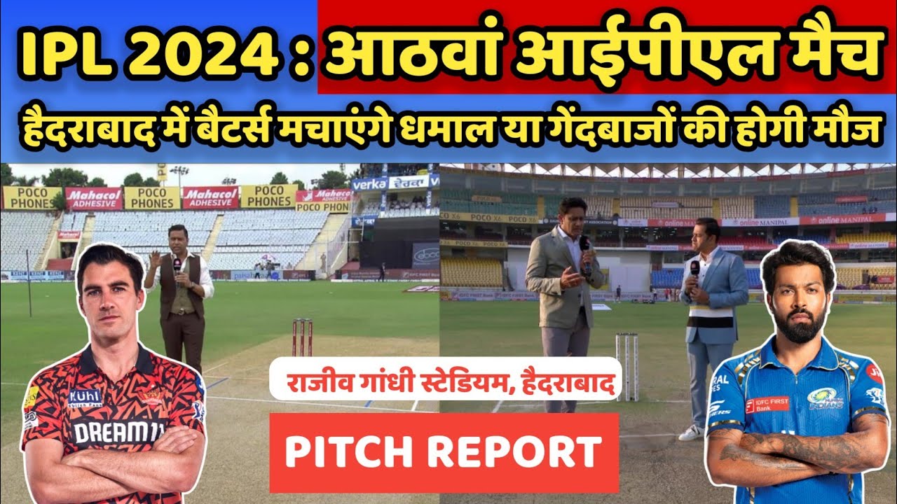 SRH vs MI 8th IPL Match Pitch Report in Hindi, हैदराबाद बनाम मुंबई आईपीएल मैच की पिच रिपोर्ट देखें