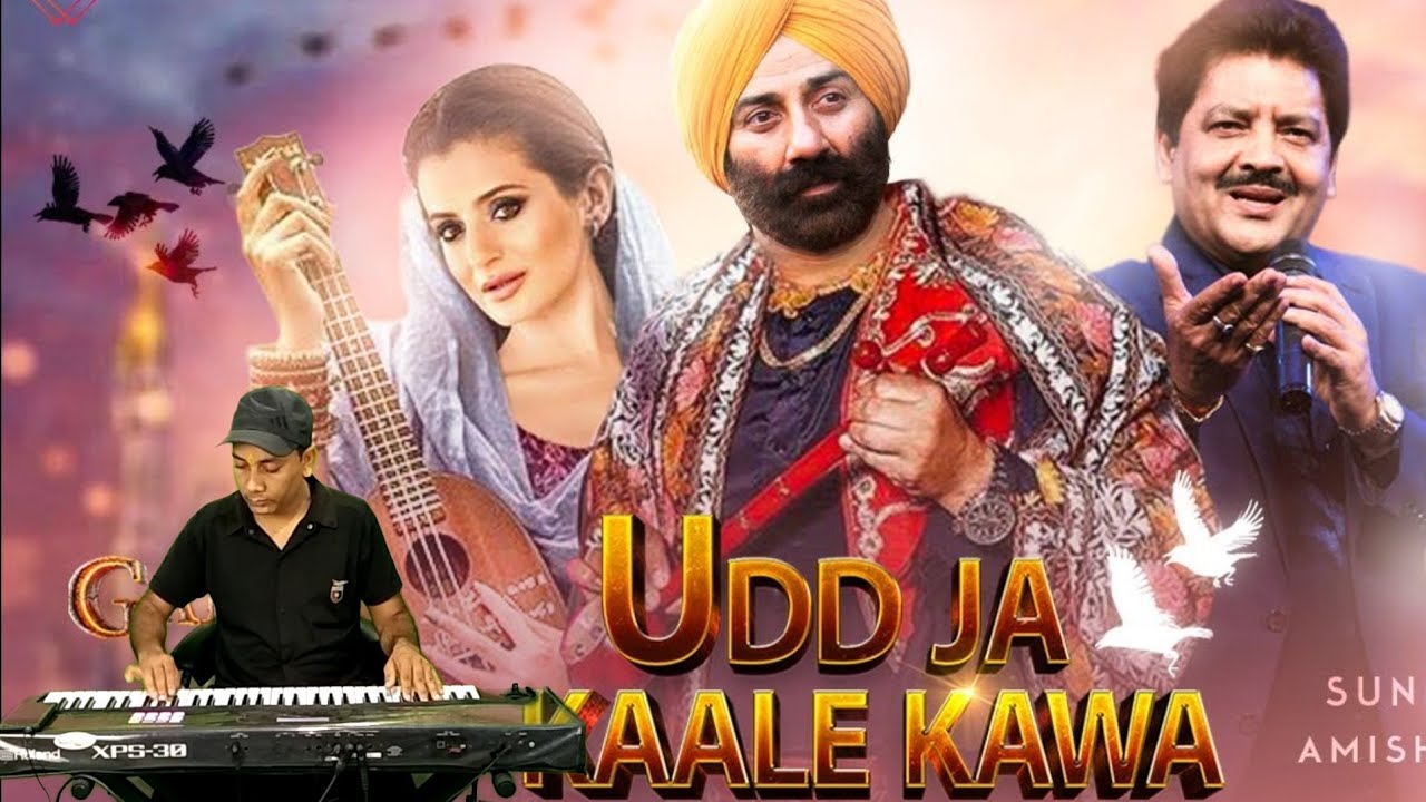 UDd Ja kaale Kawa|instumental music|Gadar|sarangi tone|Udit Narayan|sunny deol|@dsrdevaAmit Pandey