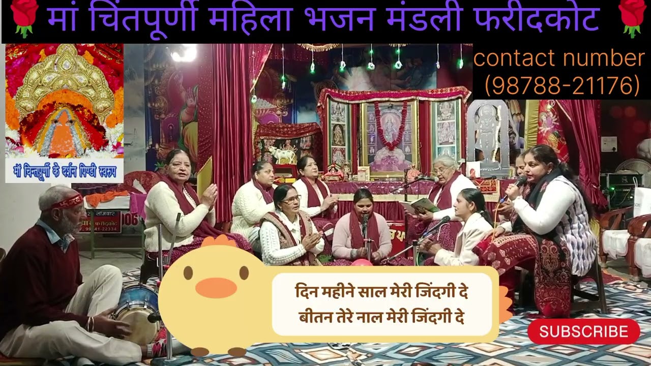 चिंतपूर्णी मां का बहुत ही प्यारा भजन 🌹( दिन महीने साल मेरी जिंदगी दे, बीतन तेरे नाल मेरी जिंदगी दे )