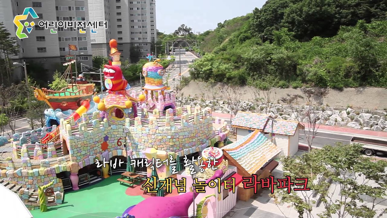 남양주 어린이 비전센터 홍보영상