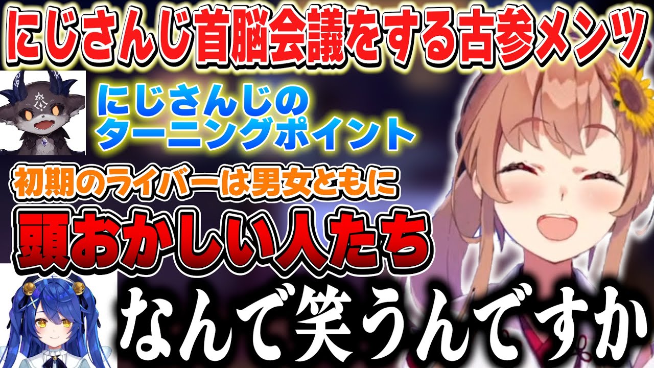 【にじさんじ麻雀杯2025】にじさんじの未来について首脳会議する古参ライバー/脳内侵食されるあまみゃ【本間ひまわり/でびでび・でびる/天宮こころ/虎姫コトカ】
