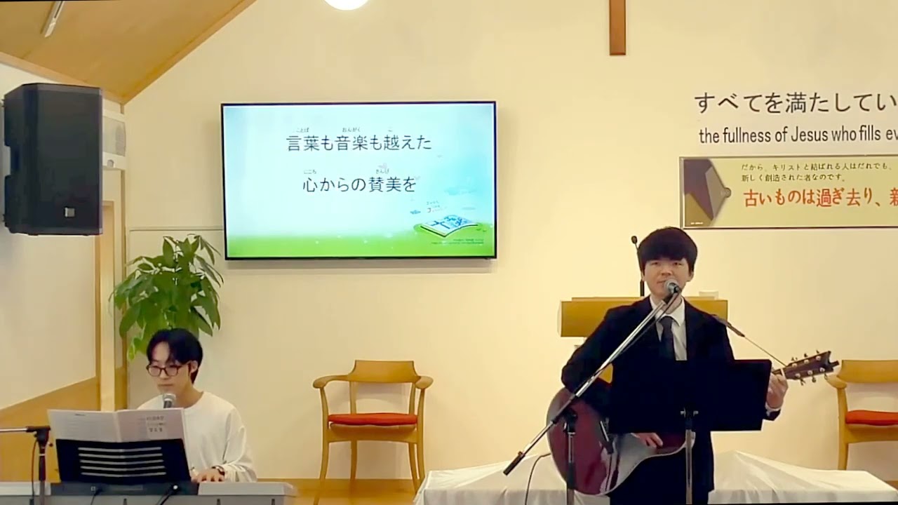 [ ① ありのままソング  ② その愛  ③ 礼拝者 ] 新年感謝礼拝賛美 (2026年1月4日 午前10時30分)