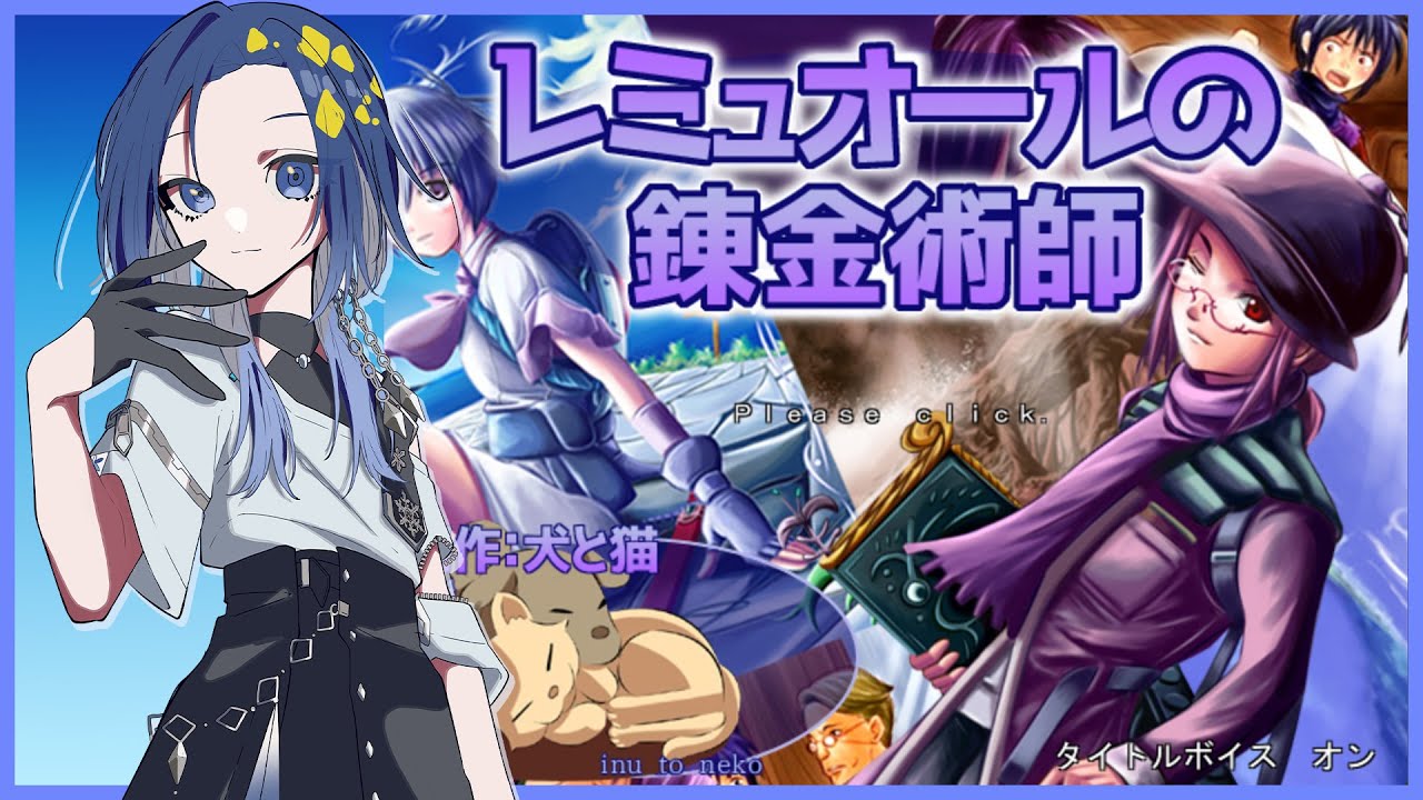 【#レミュオールの錬金術師】さぁて、お店を始めましょうか【雪代莉々華 / #VTuber】