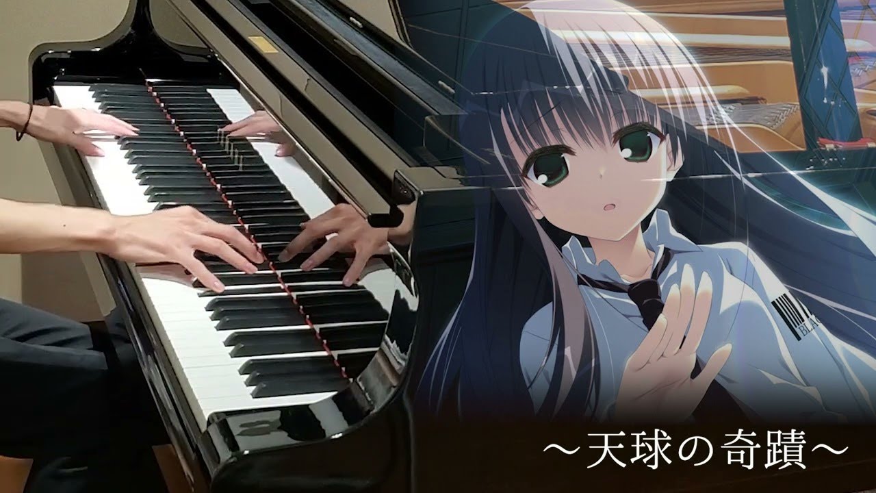 【サクラノ詩】天球の奇蹟　ピアノ演奏