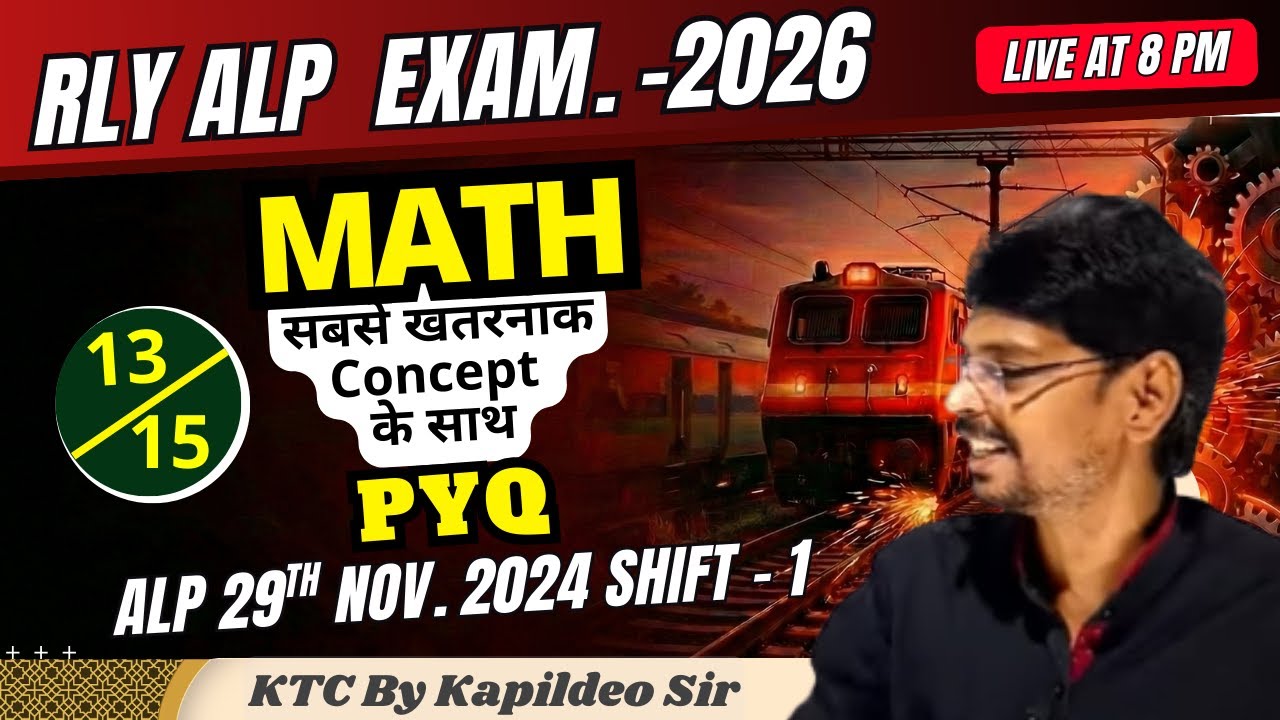 RRB ALP  2026 [MATH Set - 13] | 29th Nov. 2024 Shift - 1| PYQ | Rly ALP/ Tech | KTC By Kapildeo Sir