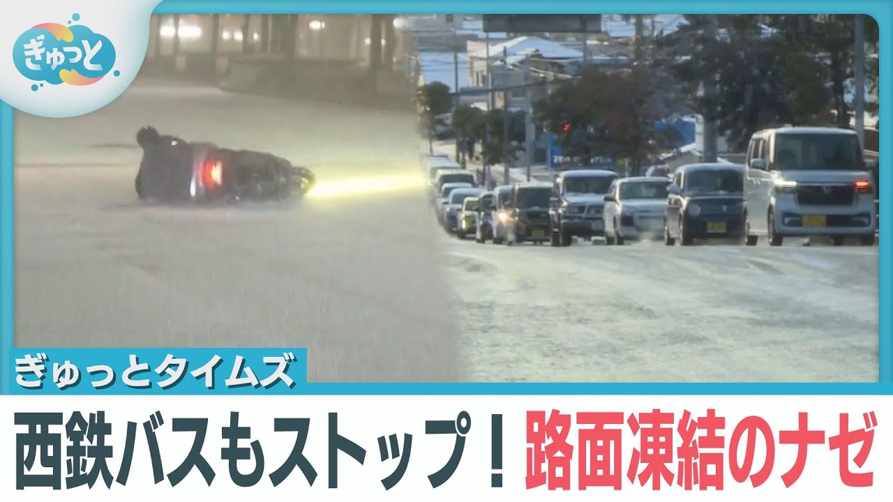 この冬一番の寒気…福岡の街が混乱【ぎゅっと】