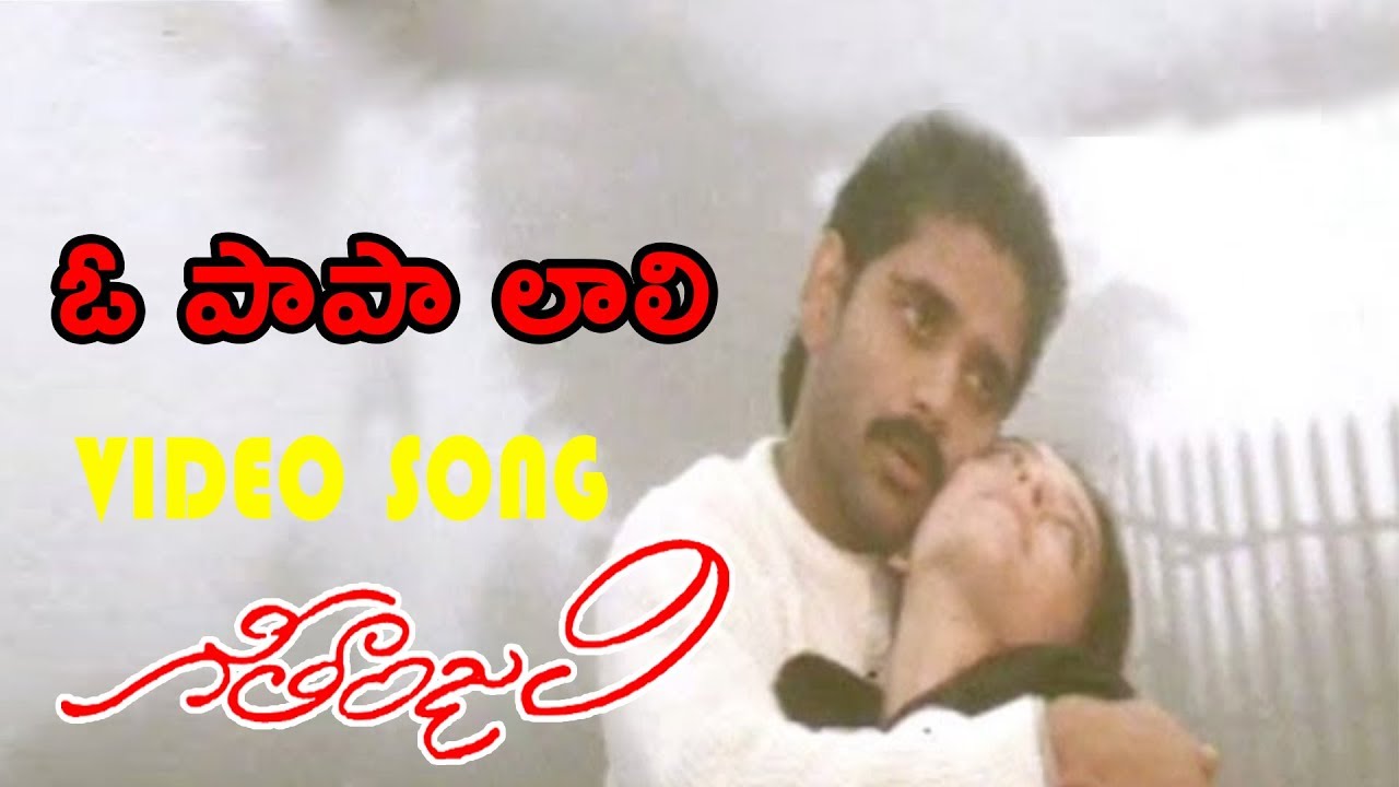 Oh Papa Laali Video Song | Geethanjali Movie Video Songs | Nagarjuna | Girija Shettar | Vega Music
