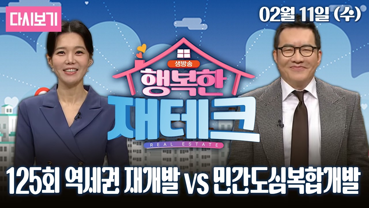 [다시보기] OBS 생방송 행복한 재테크 125회