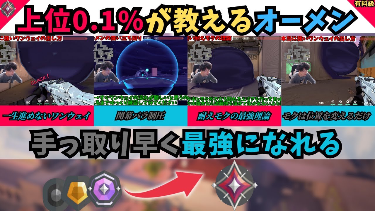 【オーメン×キル×勝利】バトルオーメンへとステップアップしませんか？　前編
