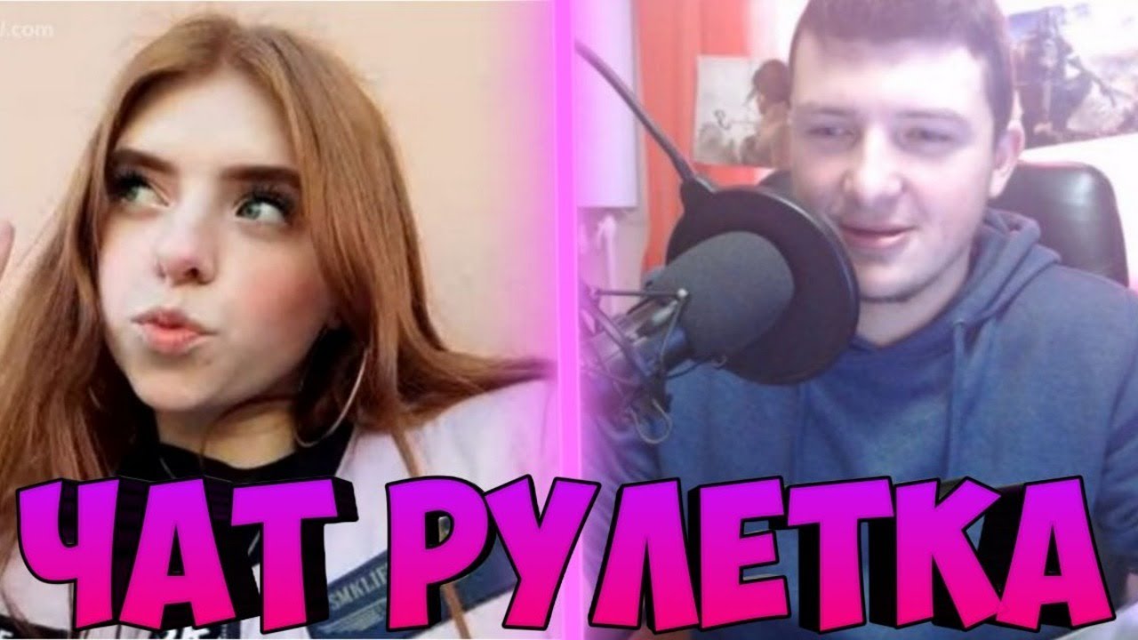 ЧАТ РУЛЕТКА #21|ОБЩЕНИЕ С ЛЮДЬМИ|✔️#GavaRynix ✔️|