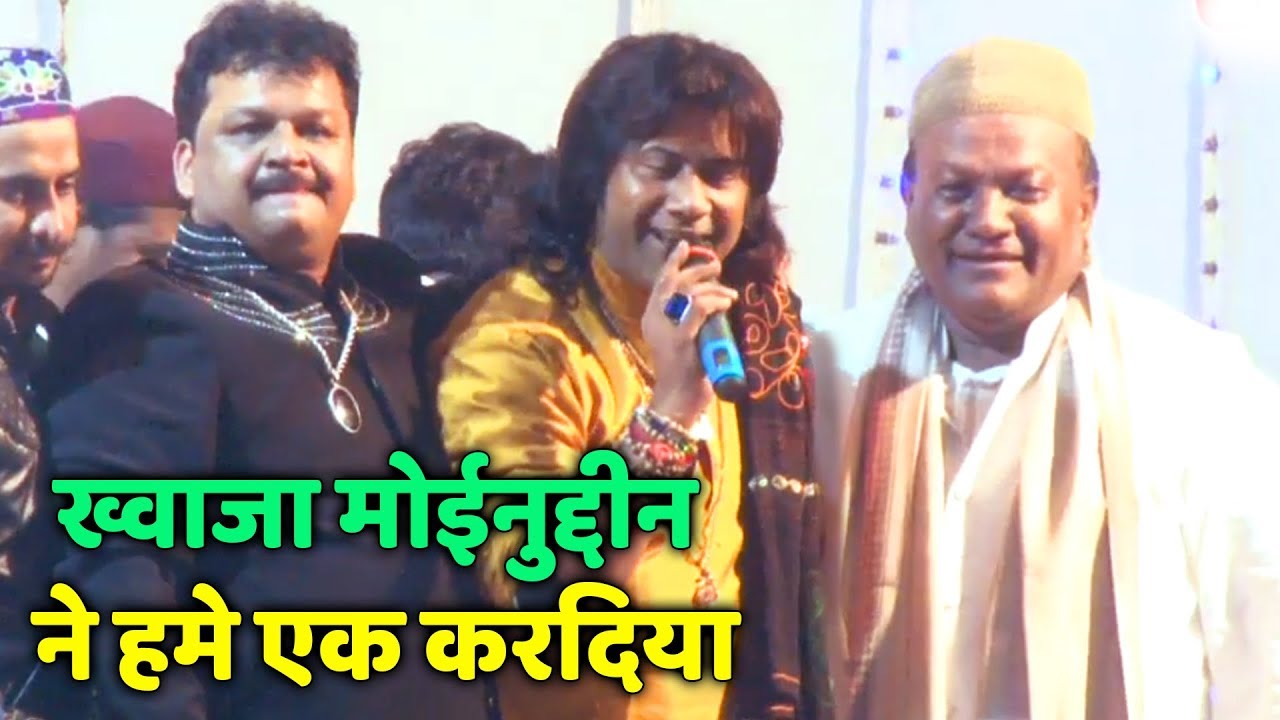 ख्वाजा मोईनुद्दीन ने हमे एक करदिया | Majid Shola 