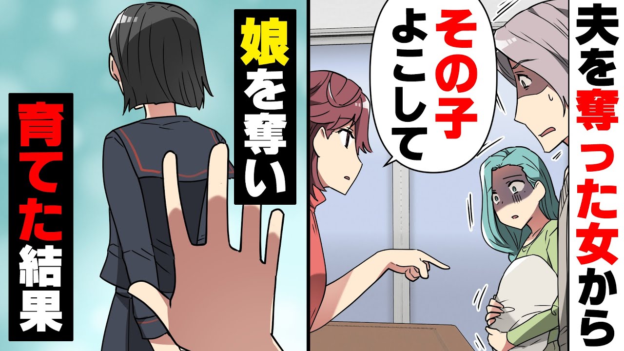【漫画】子が産めない私を捨て違う女と子を作った夫。夫を奪ったその女から、代わりに私は子を奪った結果...
