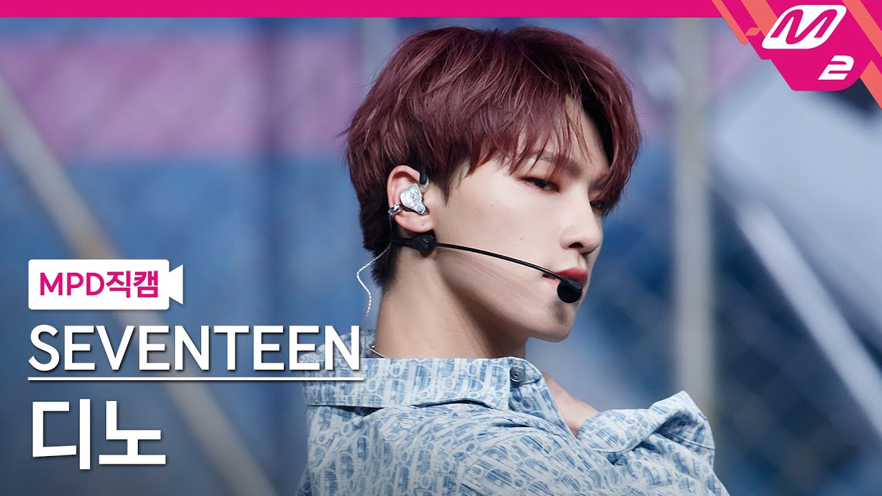 [MPD직캠] 세븐틴 디노 직캠 4K 'Ready to love' (SEVENTEEN DINO FanCam) | @MCOUNTDOWN_2021.7.1