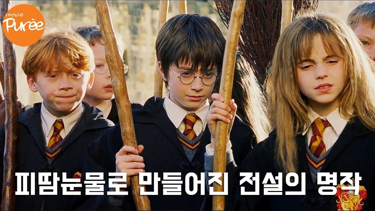 ⚡해리포터1, 이 영상 하나면 끝! [ 해리포터와 마법사의 돌 비하인드 ] 총정리