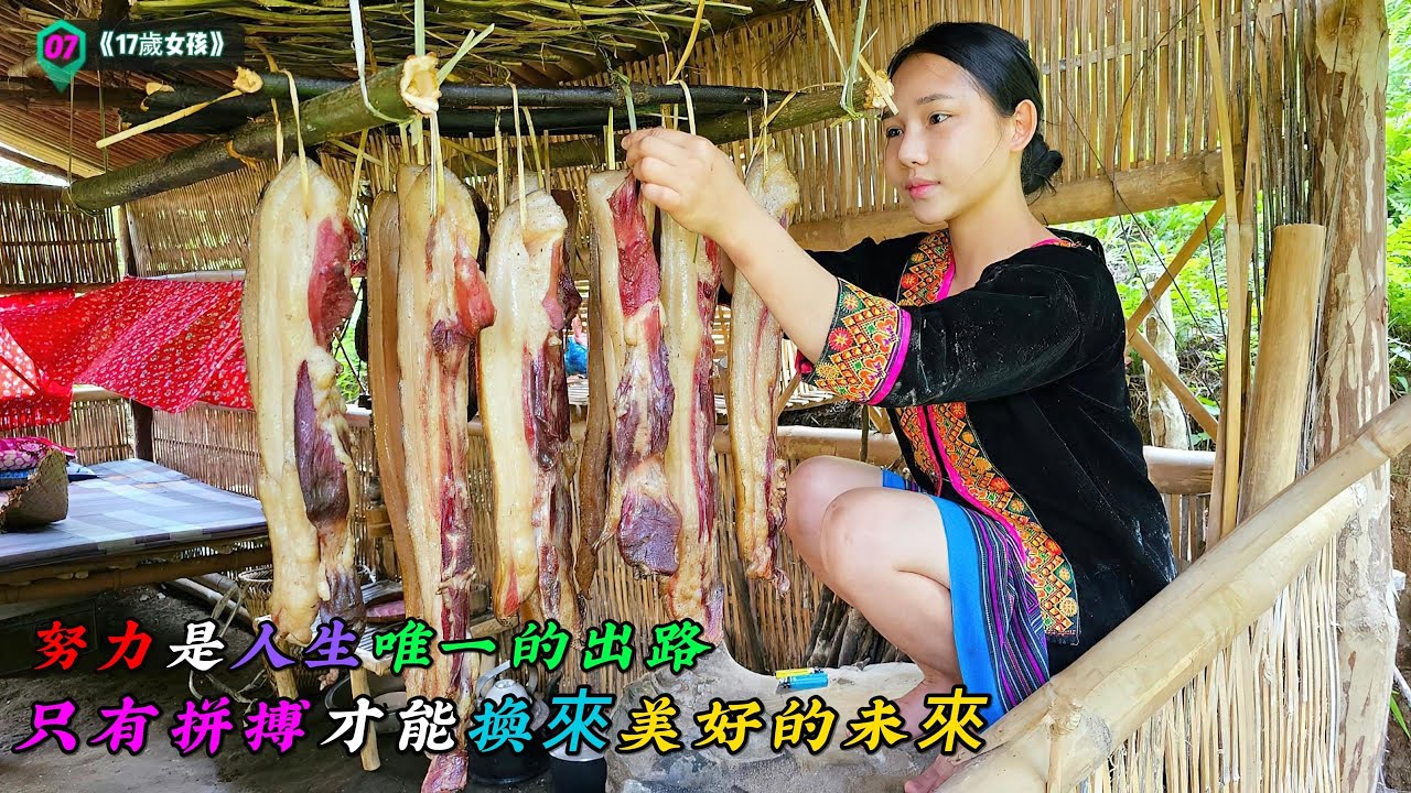努力是人生唯一的出路，只有拼搏才能換來美好的未來《17歲女孩》07