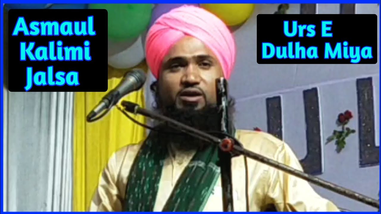 Asmaul Kalimi Jalsa || Nayabasti Jalsa
