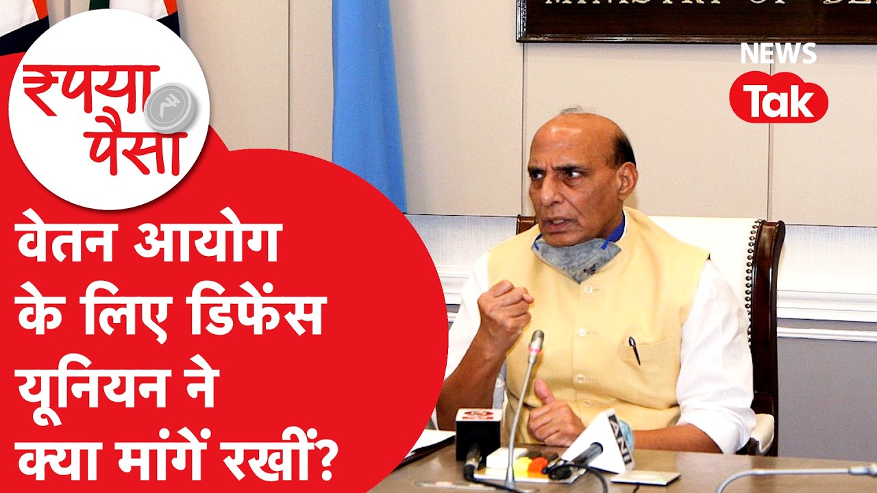 8th Pay Commission: वेतन आयोग से कितनी हो जाएगी कैप्टन, मेजर, कर्नल की सैलरी?