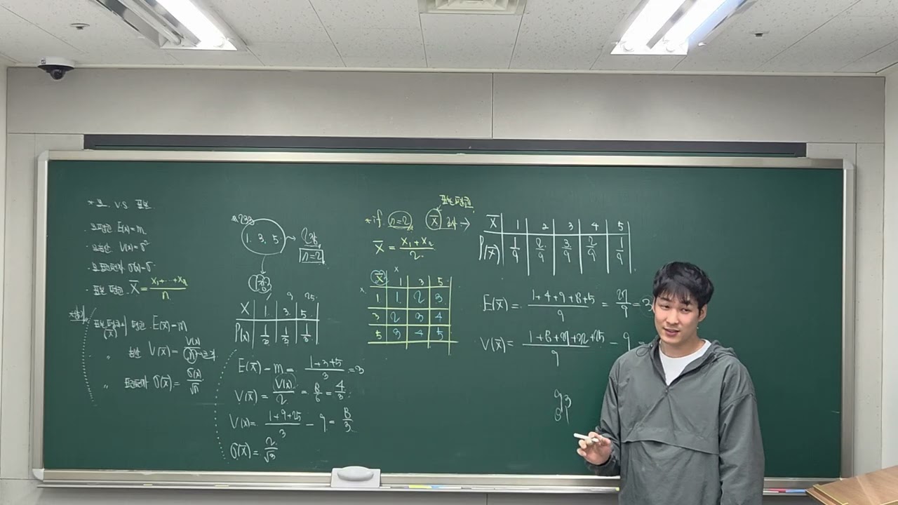 3월16일 확률과 통계 수업