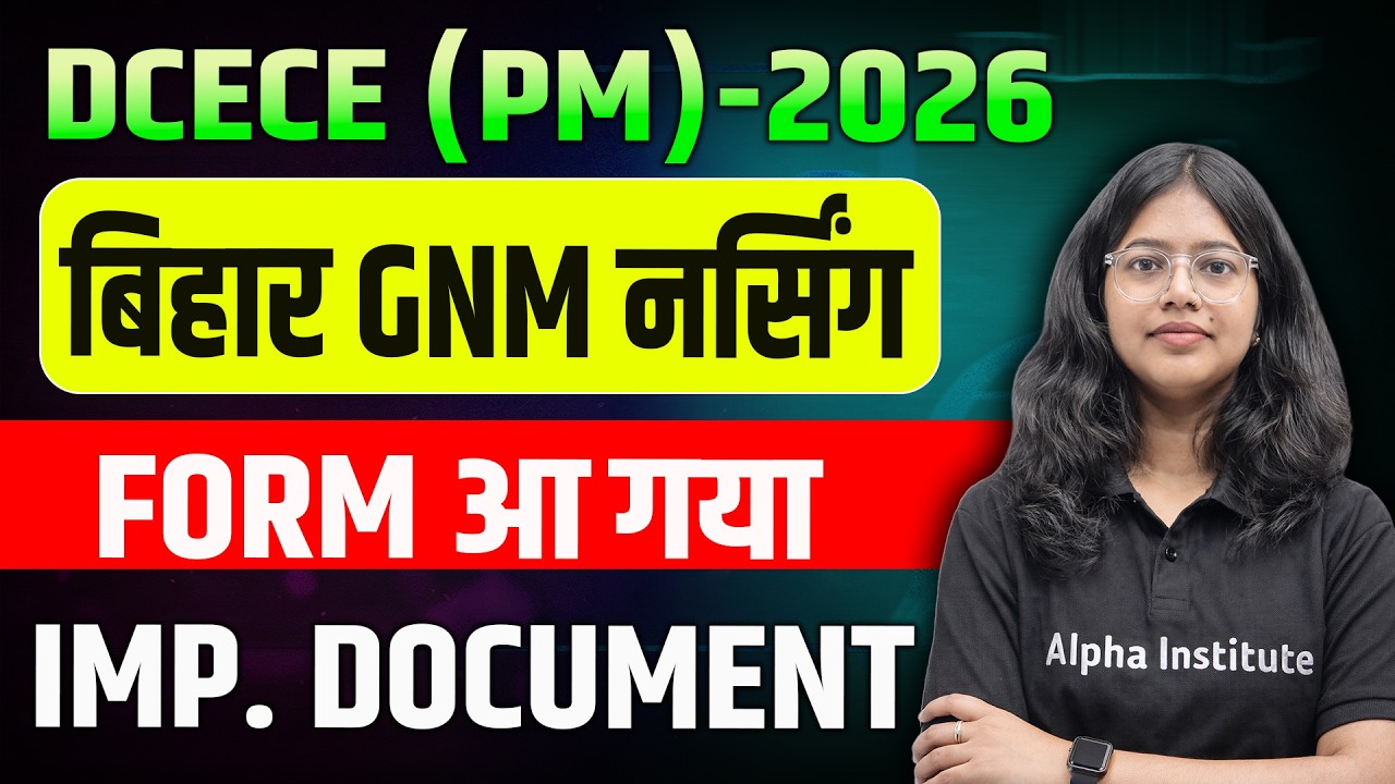 Bihar DCECE PM 2026 | GNM Nursing Form Out | BIHAR GNM / ANM IMP DOCUMENTS 2026 |