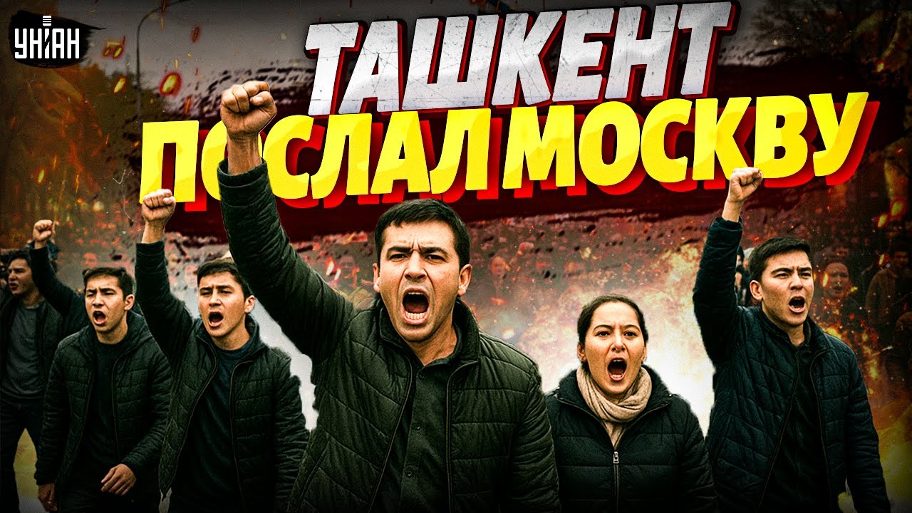 Срочно: Узбекистан ПРОЩАЕТСЯ с Россией! Ташкент отдал ПРИКАЗ АРМИИ: выходки русских НЕ БУДУТ терпеть