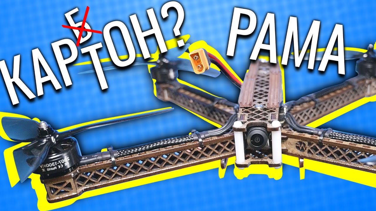 Картонна рама для 7