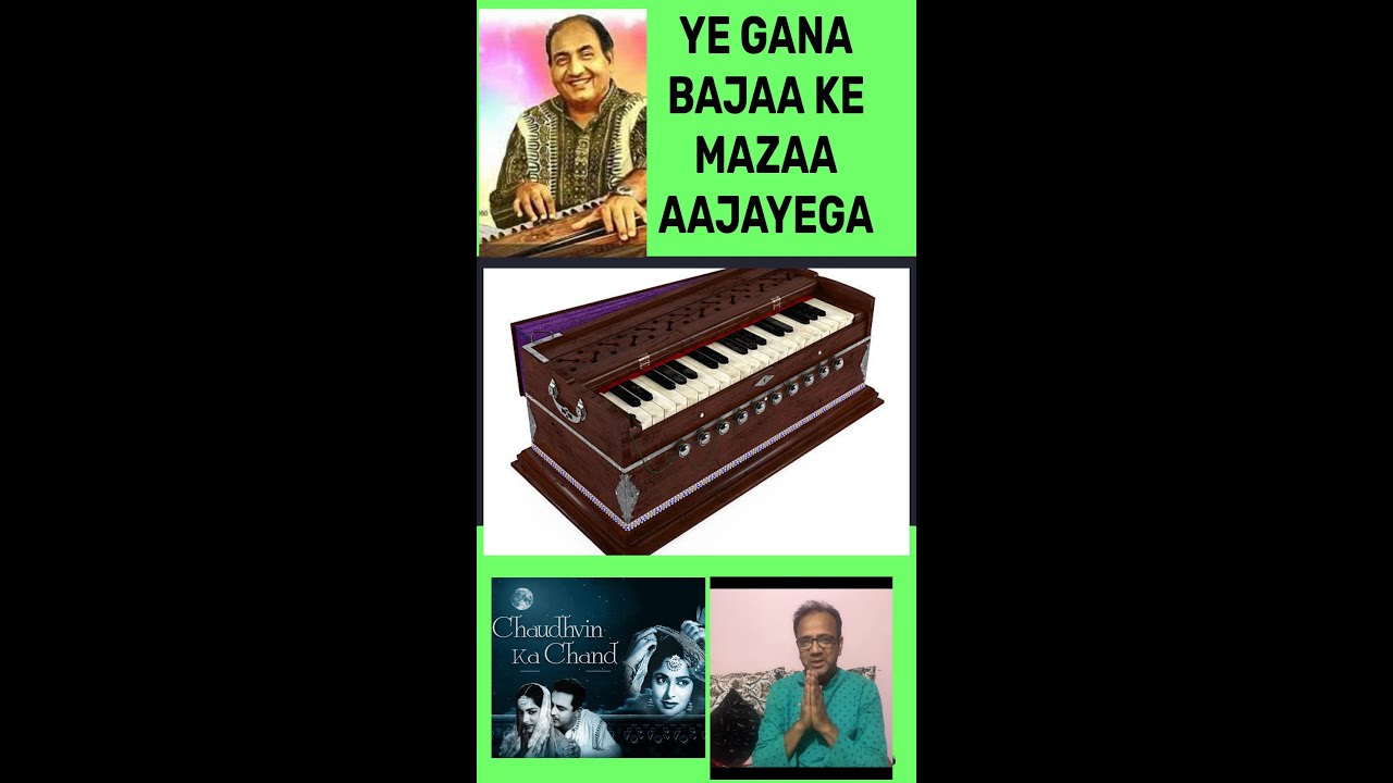 CHAUDHAVIN KA CHAND HO-HARMONIUM LESSON WITH SARGAM/MUSIC CLINIC/DONATE MUSIC/ARBIND JHA/8329296207