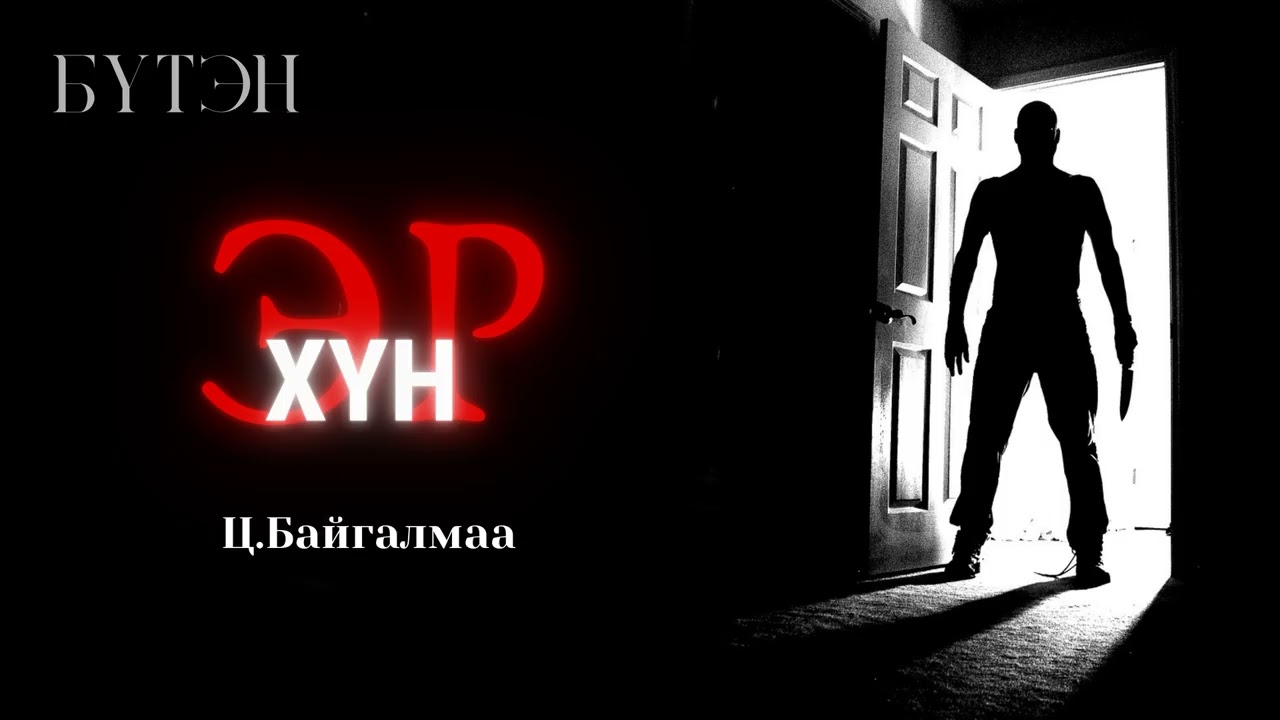 Ц.Байгалмаа 