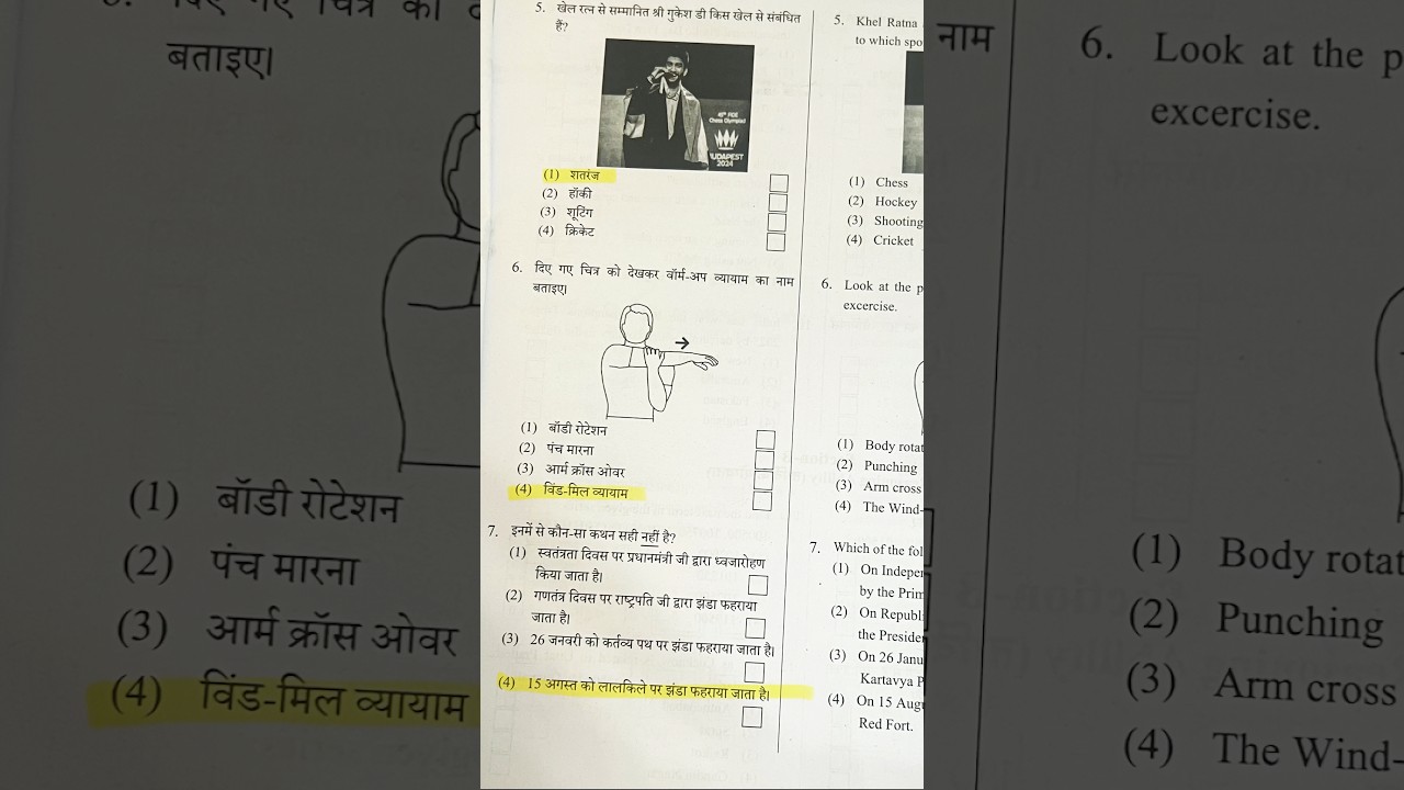 Medhavi 2025 Scholarship exam GK || CLASS-5 with answer key