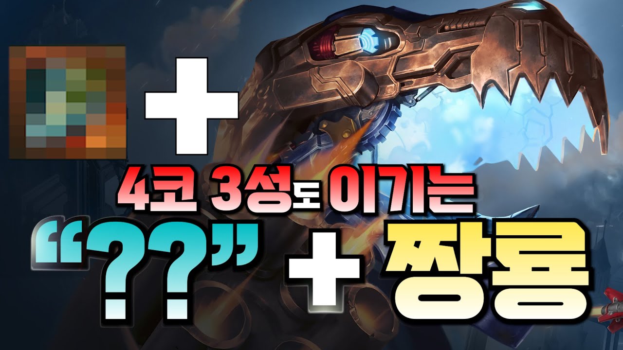 짱룡을 재미있게 하기