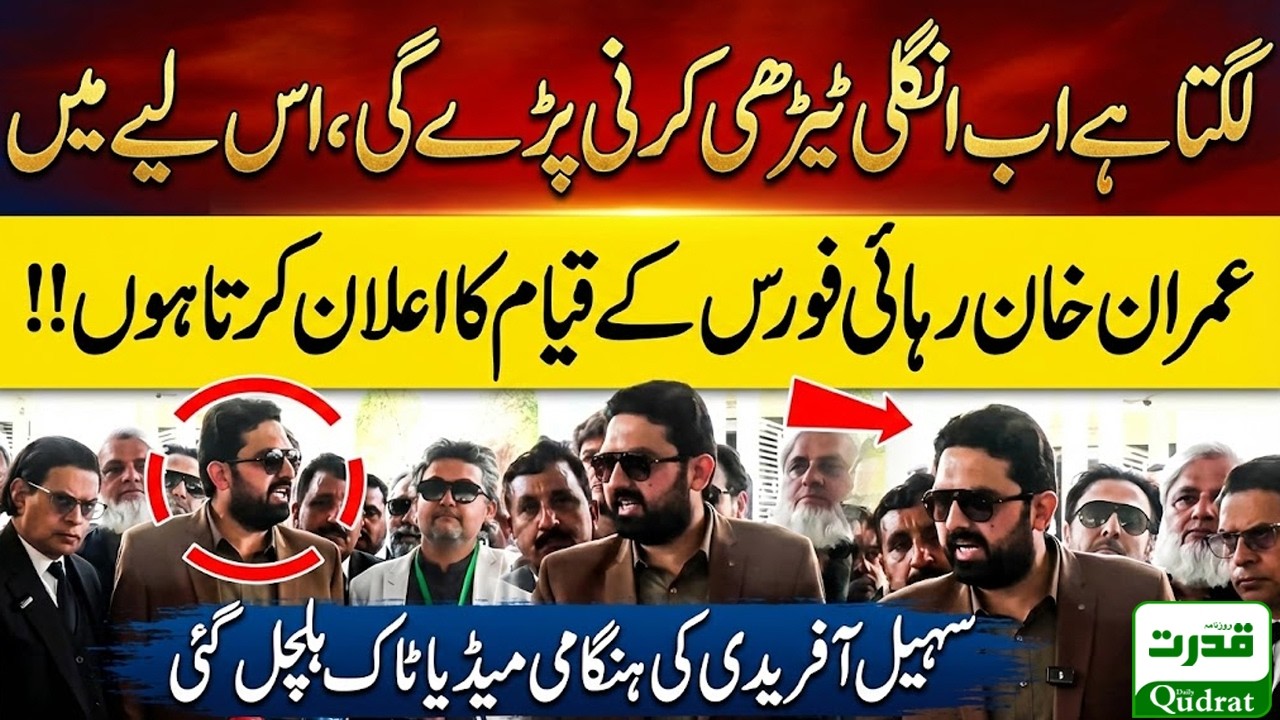 CM KP Sohail Afridi Big Announcement Outside Supreme Court On Imran Khan Health Update Daily Qudrat