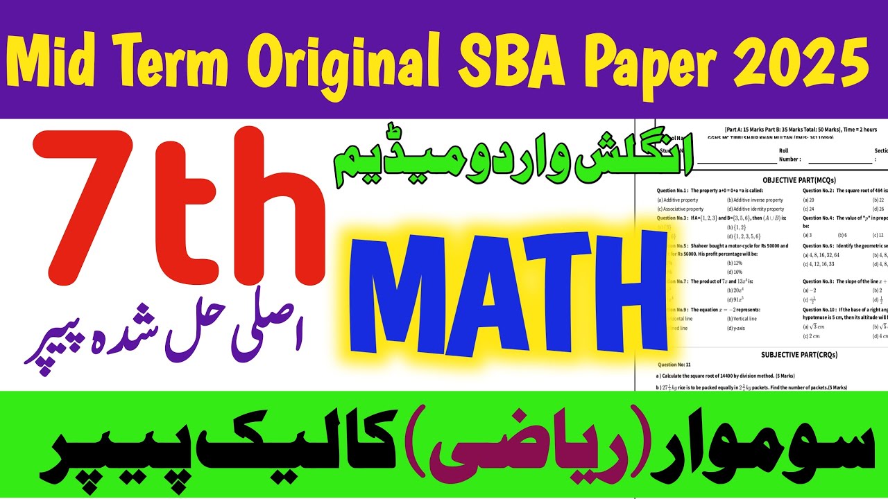 7th Math Mid Term Exam ka Paper 2025 |PECTA SBA| Class 7 Mathematics|School based| Punjab |2nd term