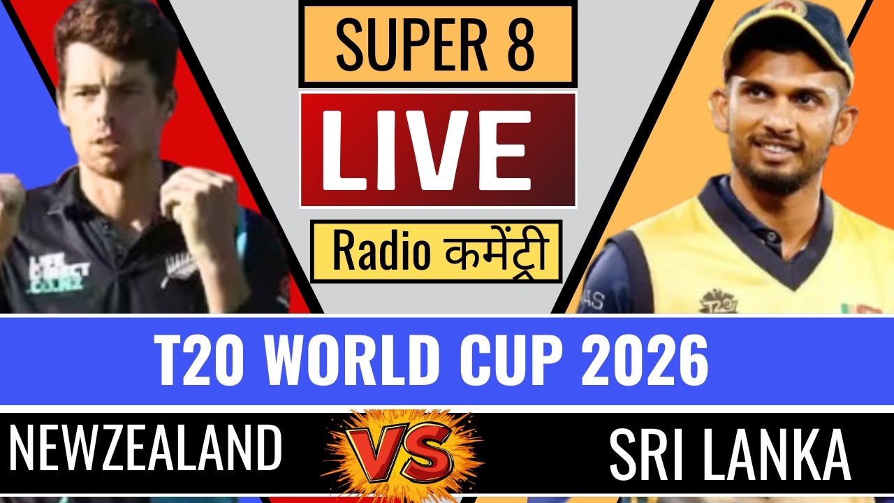 New Zealand vs Sri Lanka LIVE 🔥 | T20 World Cup 2006 | Super 8 | Hindi/Urdu Commentary